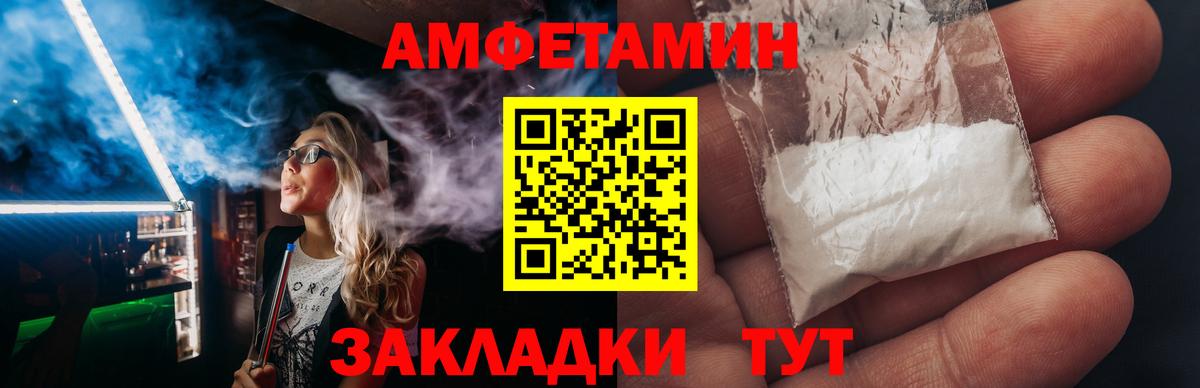 Амфетамин 97% Уфа