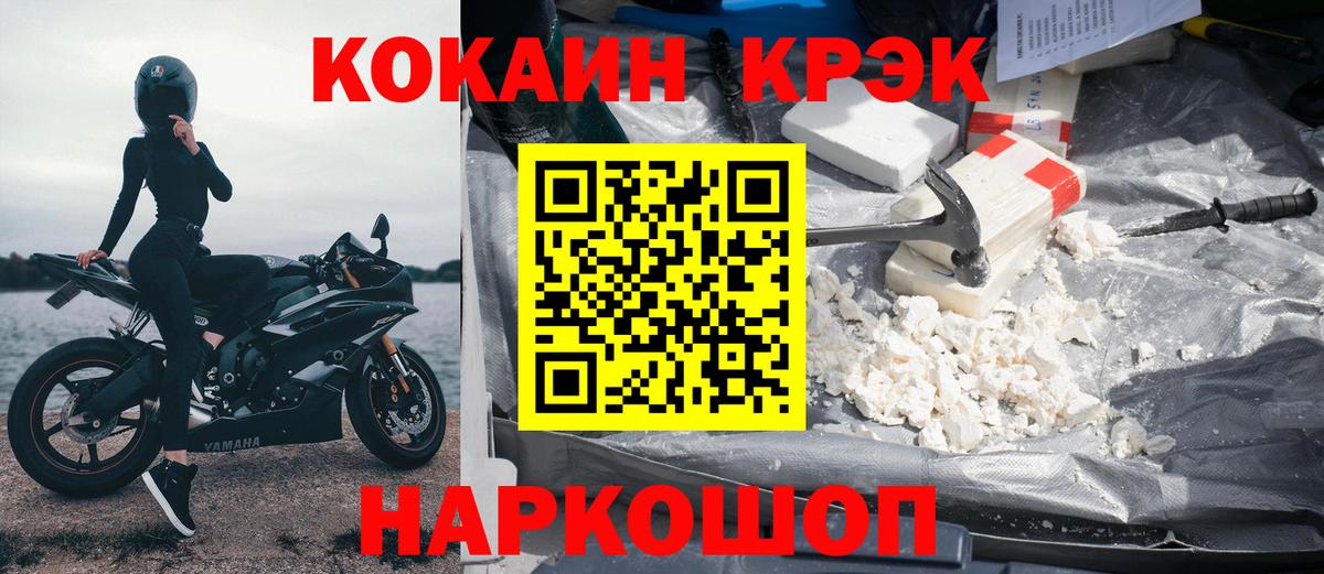 Cocaine 97%  Кокаин 98%  Уфа  Вход с VPN 