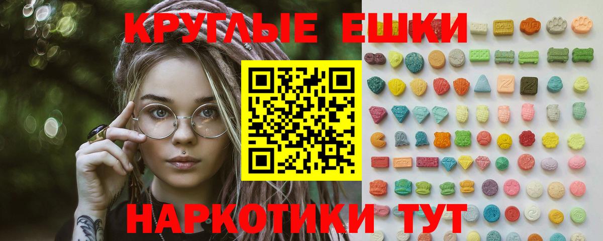 Экстази MDMA Уфа