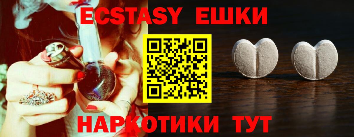 Ecstasy MDMA  ссылка на мегу зеркало  Уфа  Вход с VPN  Ecstasy MDMA  Ecstasy 