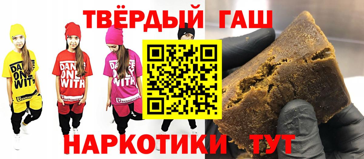 Уфа  Гашиш VHQ  ГАШИШ  Вход с VPN  ГАШ гашик 