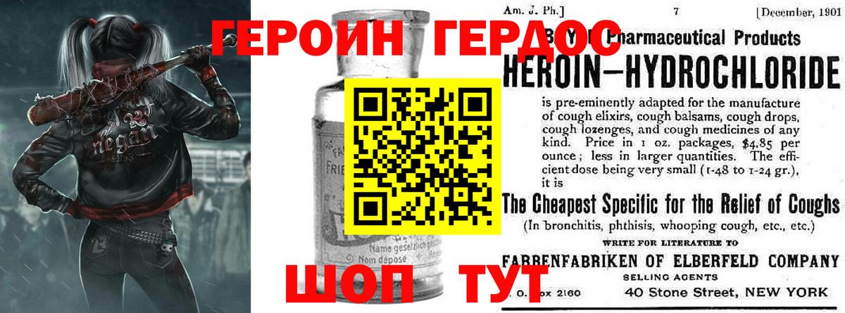 ГЕРОИН Heroin Уфа