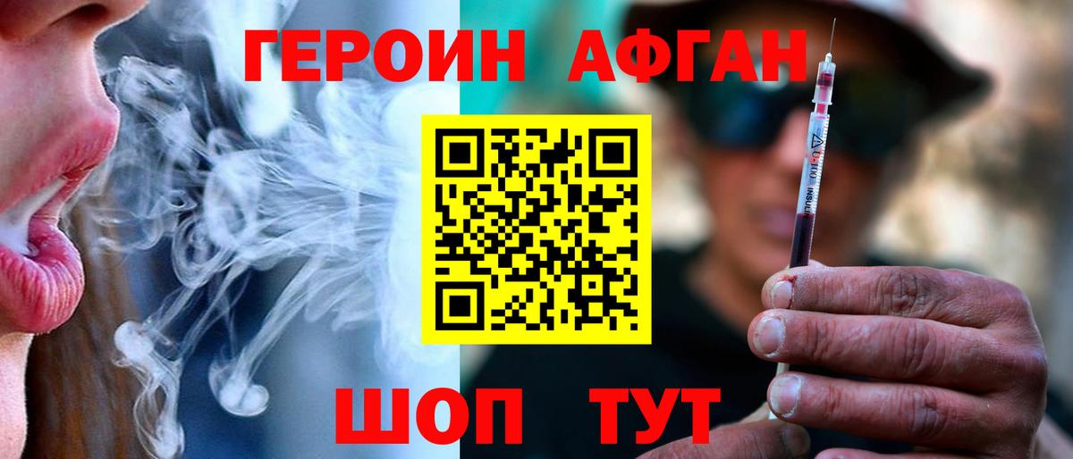 Героин афганец  ГЕРОИН  Уфа  Вход с VPN 