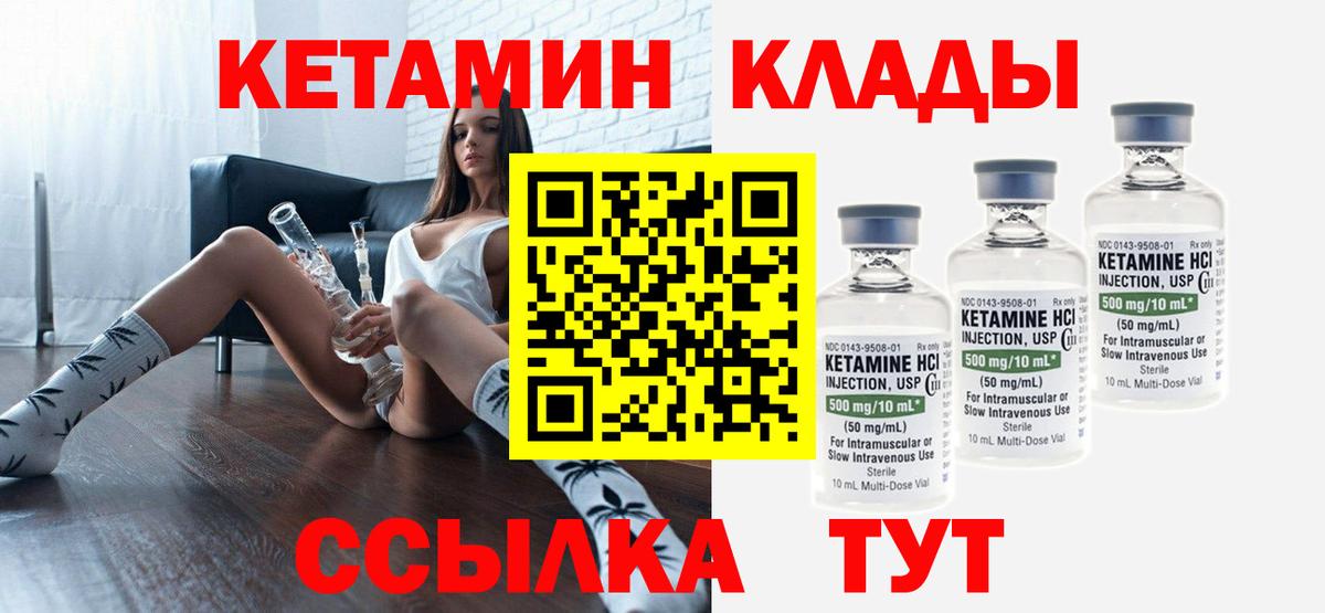 гидра онион  Кетамин VHQ  Вход с VPN  Кетамин VHQ  Уфа 