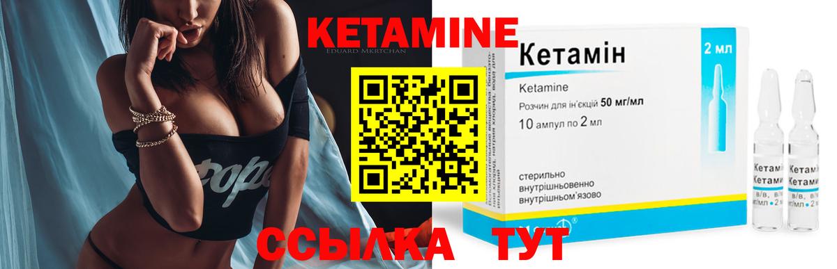 КЕТАМИН ketamine Уфа
