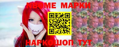 марки nbome Бугуруслан
