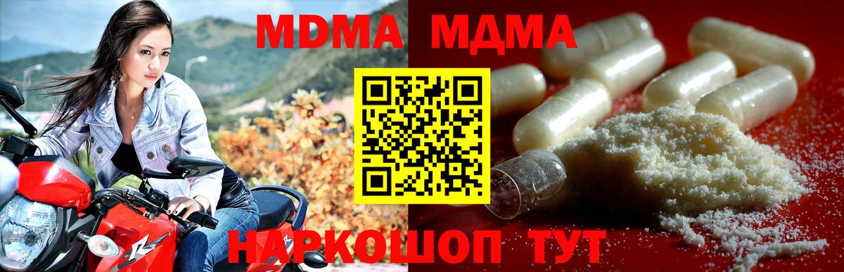 Уфа  МДМА  MDMA кристаллы  Вход с VPN  MDMA Molly 