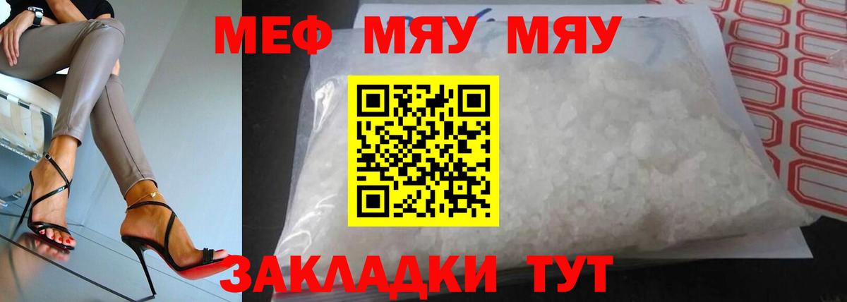 Уфа  Меф mephedrone  Мефедрон  Вход с VPN  Мефедрон 
