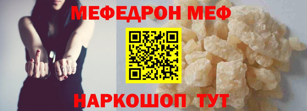 Меф мука Уфа