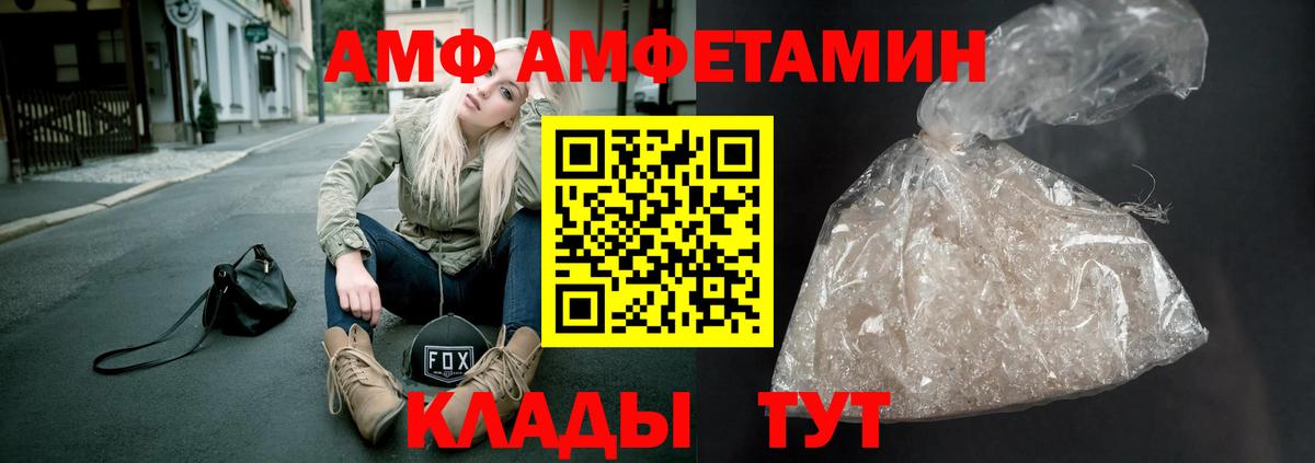 МЕТАМФЕТАМИН пудра  Вход с VPN  Уфа 