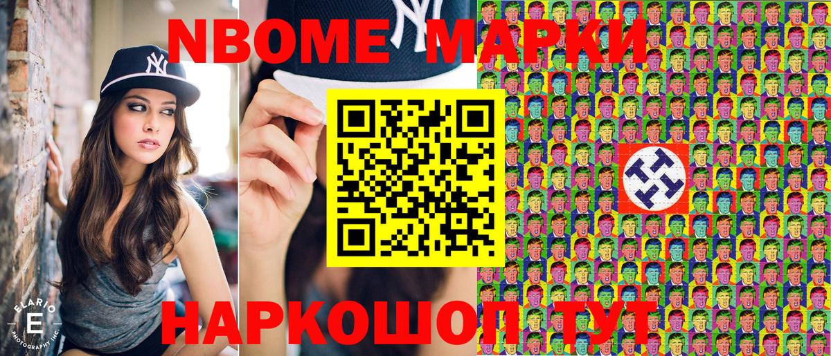 Марки N-bome 1,5мг  Марки N-bome 1,5мг  Марки NBOMe  Уфа  Вход с VPN 