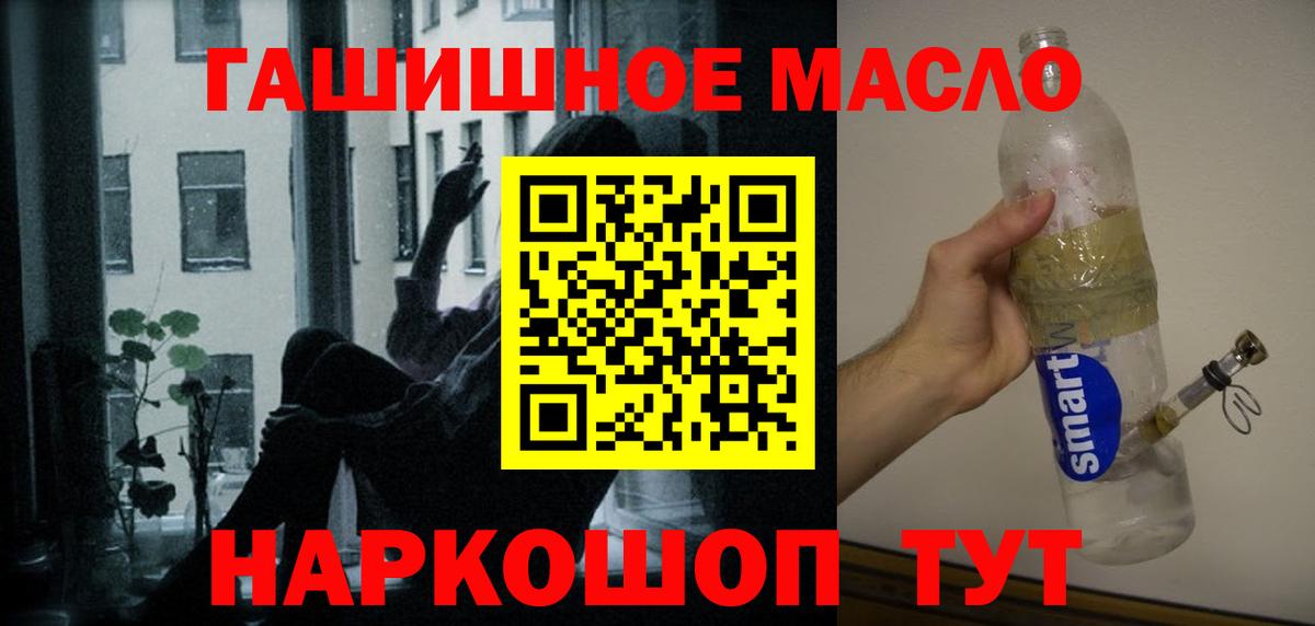 Дистиллят ТГК концентрат  Дистиллят ТГК жижа  Уфа  где найти наркотики  Вход с VPN 