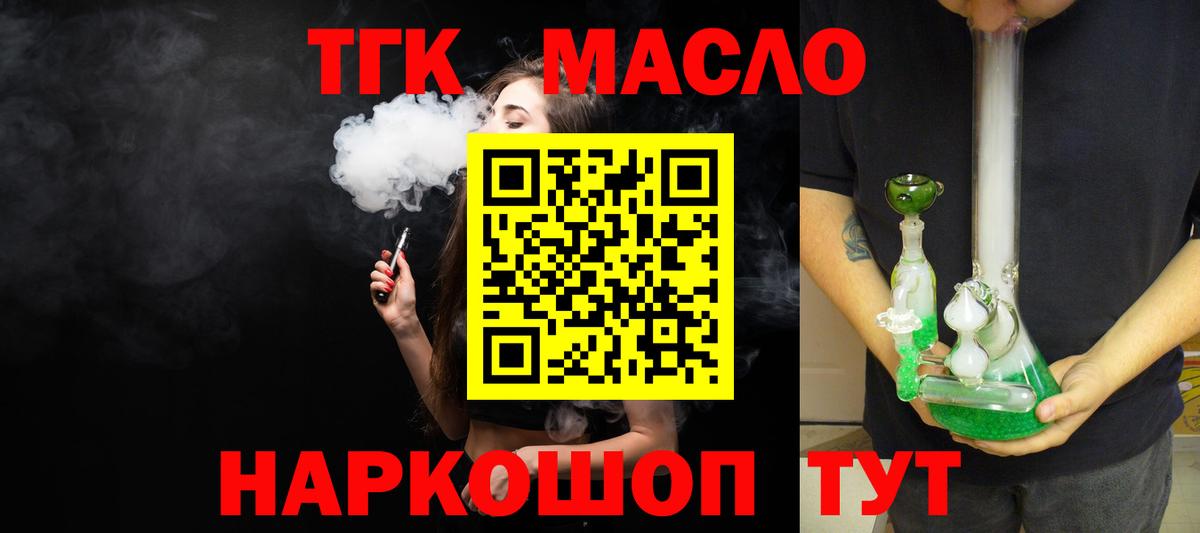 Дистиллят ТГК гашишное масло Уфа